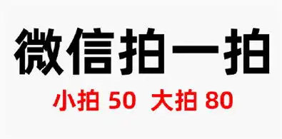 微信拍一拍文字表情包合集微信拍一拍表情包搞笑文字

