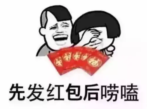 超实用全是感谢表情包,春节抢红包必备
