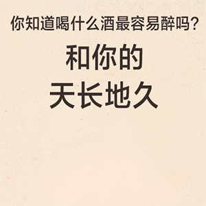 幽默笑话这几年感觉身体不太好,走南闯北身体亏空的厉害
