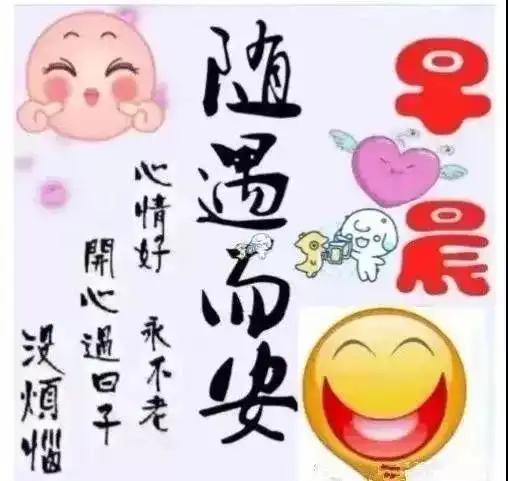 正月初十群发早上好问候祝福动态表情图片鼠年最美早晨好问候表情动态图片
