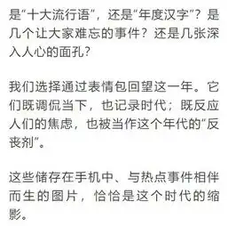 2018年这些表情包里有多少你的回忆

