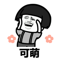 高中你有哪些搞笑的表情包最后那胖子,我服你的勇气
