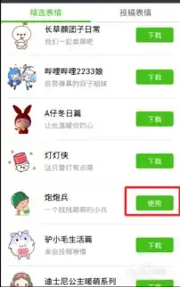 微信怎么添加表情包
