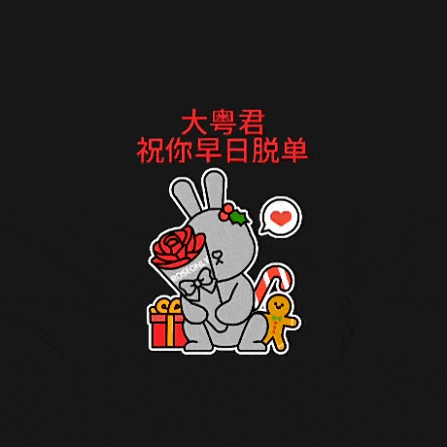 一键生成快来定制你的独一无二圣诞表情包今天,群聊被它们刷屏了
