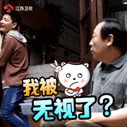 苏大强gif表情包一脸无辜
