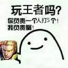 紧急提醒王者荣耀的玩家要小心啦勒索病毒可能绑架你的手机
