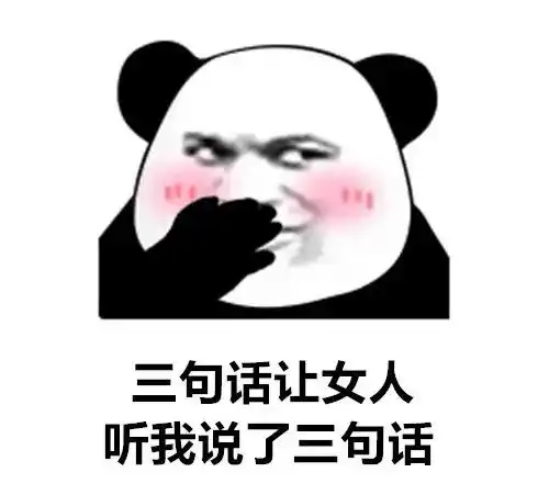 抖音表情包关于明天的事后天就知道了
