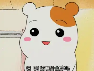 ebichu看家鼠表情包
