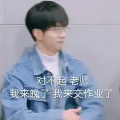 交作业使用的沙雕表情包有哪些
