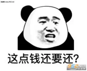 老公用力表情包钱又花光了图片表情包下载乐游网游戏下载

