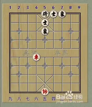 象棋残局一车和士象全

