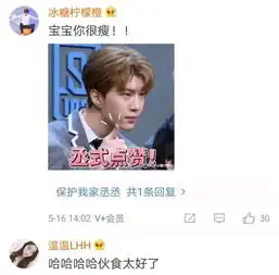 范丞丞超凶原来这些明星都用自己的表情包
