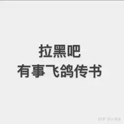 如何用表情包让对方住嘴
