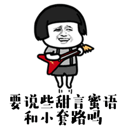 520攻略确认过眼神,你是还没有准备礼物的人
