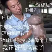 网易云抑郁表情包
