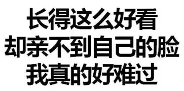我们交换污污的表情包吧

