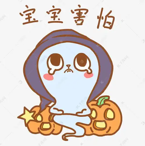 表情万圣节表情宝宝害怕幽灵南瓜头插画素材图片免费下载千库网表情
