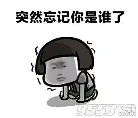 抖音里请问你是谁表情包在哪下载抖音里请问你是谁表情包图片分享