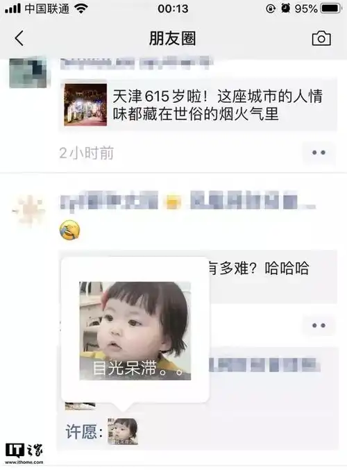 除了评论能发表情包,微信还有这十个新变化
