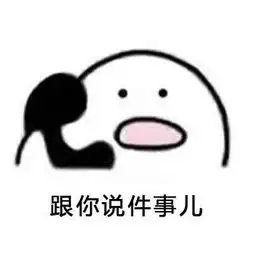 歪别的小朋友都回家了高清无水印最佳男友的打电话方式表情包v1.0最新版腾牛下载
