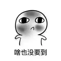 要饭表情系列
