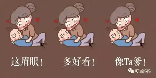 有娃后爸爸妈妈奶奶的日常,这组表情包绝了
