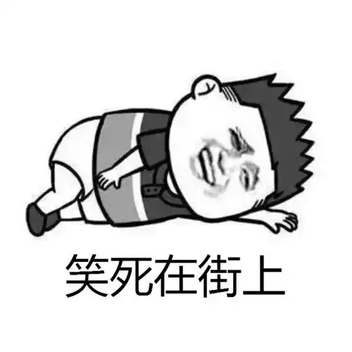 沙雕网友玩坏的谐音梗,一个比一个秀儿哈哈哈
