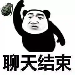 无能狂怒表情包表情符号