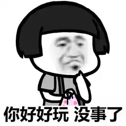 表情丨唱一首小可爱给你听今日动图双人荡秋千搜狐动漫搜狐网
