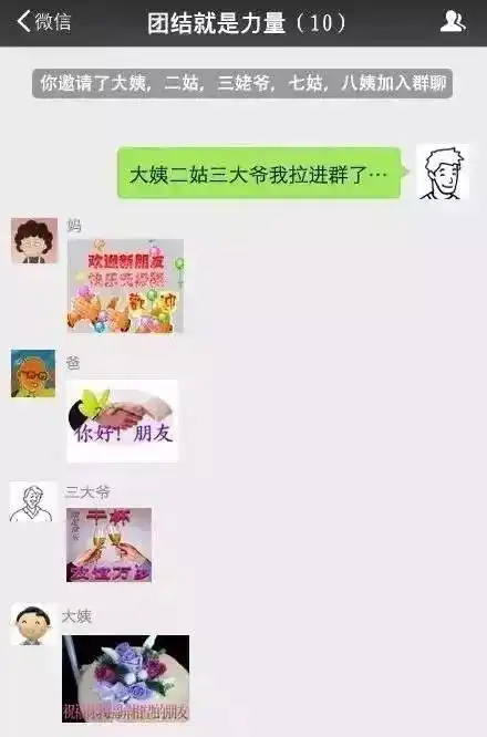 不要和爸妈发表情包了我认输,真心的
