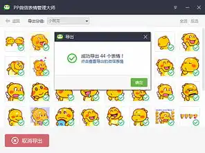 pp助手教你一键批量导入微信表情techweb
