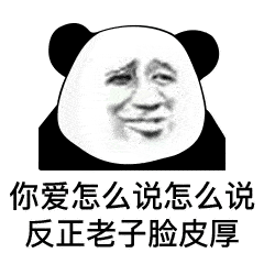 表情包图片大全别问,不行
