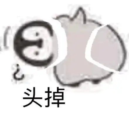 表情包一组裂开的表情包合集
