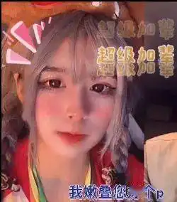 窝嫩叠表情包能让海澜之家股市上涨7的窝嫩叠是什么梗
