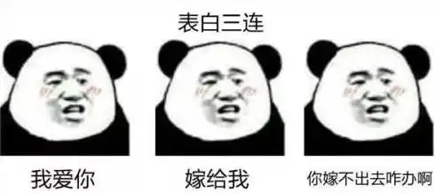xx三连火了,没点文化都看不懂表情包了...
