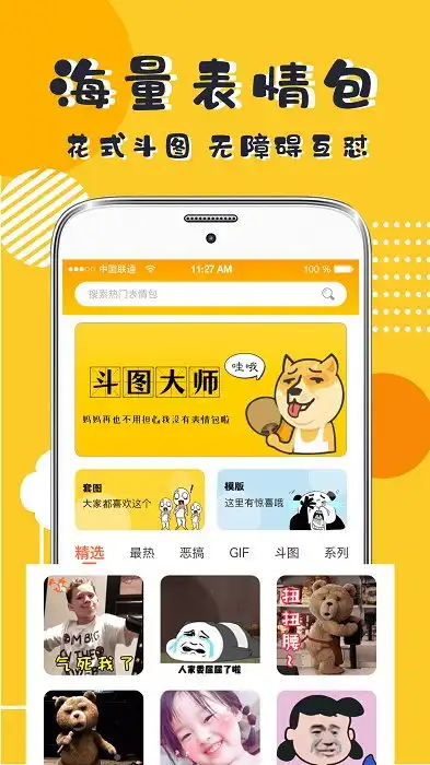 p图diy软件下载p图diyapp下载v3.5.0安卓版安粉丝手游网
