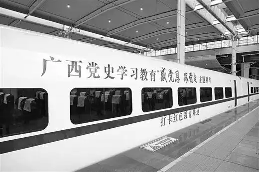 广西铁路推出13条党史学习教育定制线路

