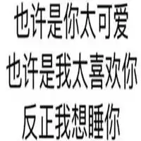 文字表情包微信微信头像图片大全
