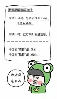 爆笑小学生答题,简直笑喷了
