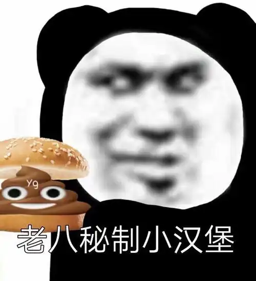 表情包沙雕表情包661期

