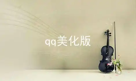 皮卡丘猥琐qq表情包
