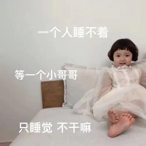 表情包是不是皮又痒了
