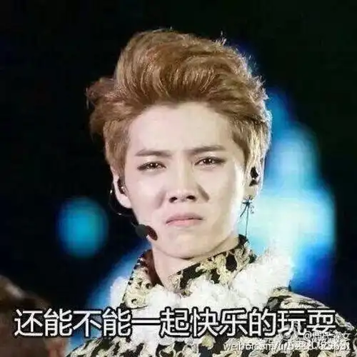 表情包大合集蔡徐坤鹿晗可爱网友他是最可爱的
