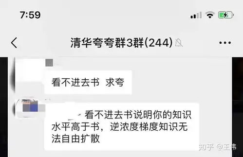 如何评价清华夸夸群
