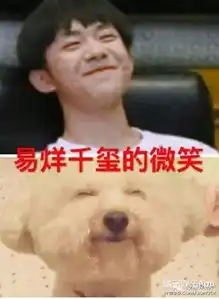 小鱼儿撞脸维尼熊周冬雨撞脸小黄鸭...明星神撞脸谁最强
