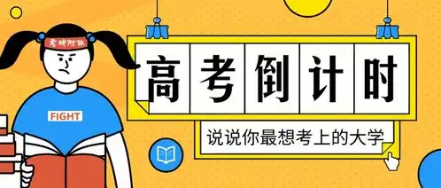高考倒计时,疫情期间如何有效复习

