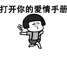 抖音123我爱你歌词表情包轻轻贴近你的耳朵撒浪嘿呦
