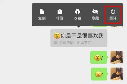 用微信表情翻译表白,程序员的小浪漫,赶紧get起来
