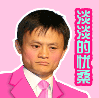 马云
