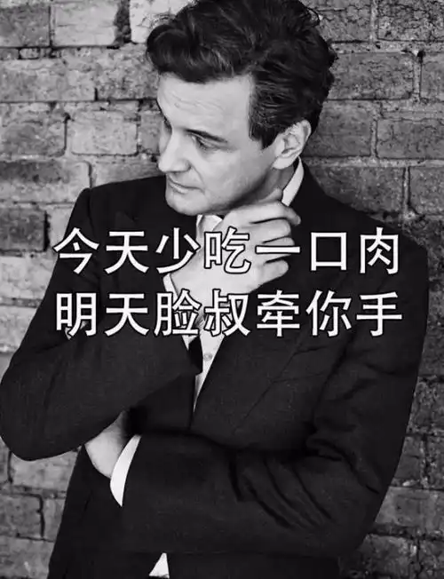 据说这是最管用的减肥表情包
